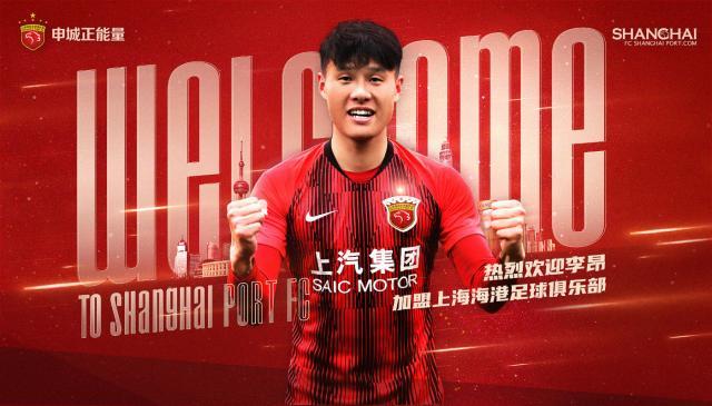 开云-上海海港官方：李昂杜佳携新疆U20中场小将加盟
